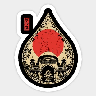 Ornate Mosque Dome Vintage Islamic Architecture Art Sticker